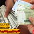 گزارش اقتصادی انفجار تورم پنهان با انفجار نرخ ارز